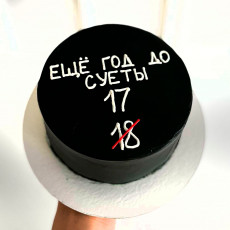 Бенто торт Еще год до суеты