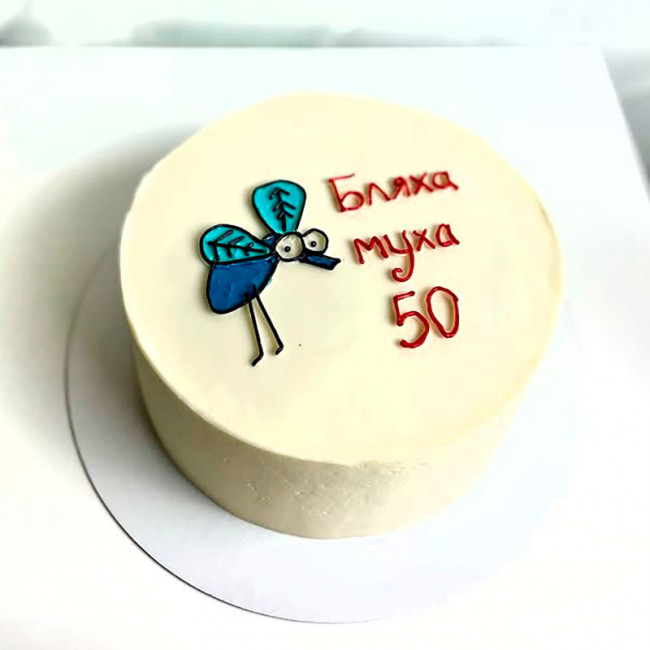 Бенто торт Бляха муха 50