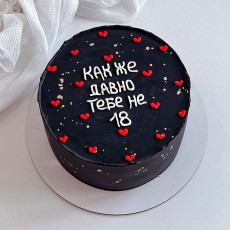 Бенто-торт Как же давно тебе не 18