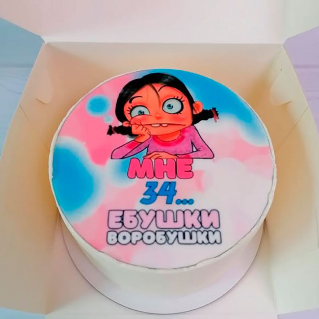 Бенто торт Мне 34 ебушки воробушки