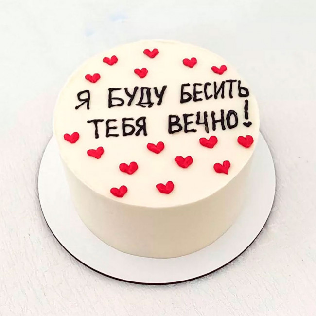 Бенто Я буду бесить тебя вечно