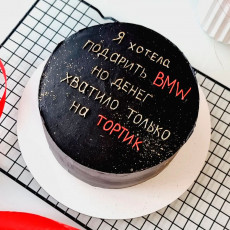 Торт Хотела подарить BMW