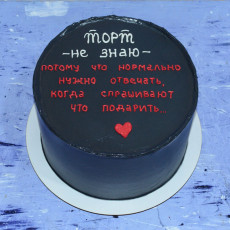 Торт Не знаю