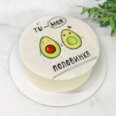 Торт Ты моя половинка