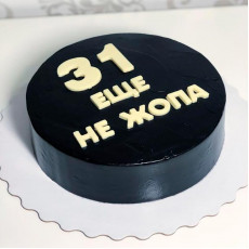 Торт 31 еще не жопа