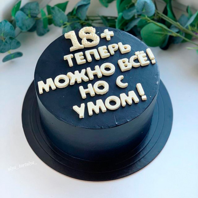 Торт на юбилей 30 лет другу