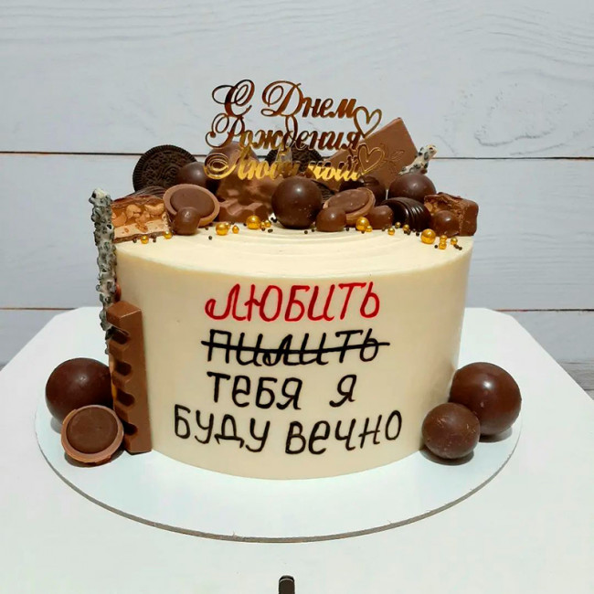 Торт мужу прикольный