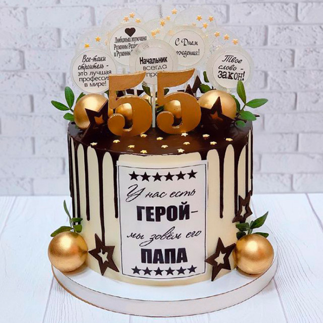Торт папе и мужу на юбилей