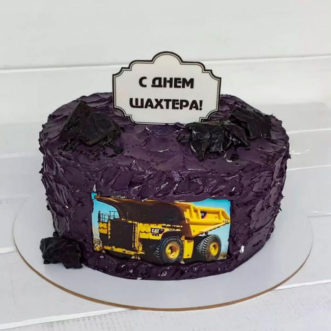 Торт мужу шахтеру