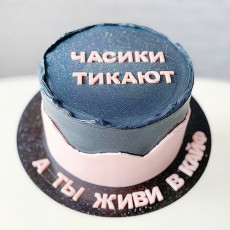Торт Часики тикауют