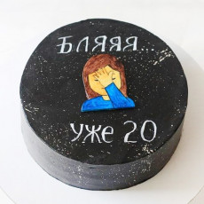 Торт Черный юмор на юбилей