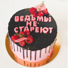 Торт на тему ведьмы не стареют
