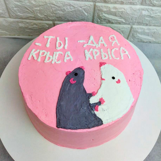 Торт Ты крыса, да я крыса